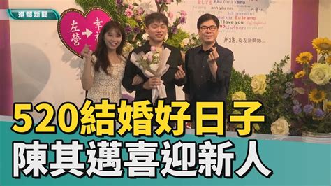 結婚登記好日子